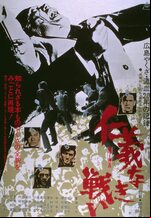 Battles Without Honor and Humanity